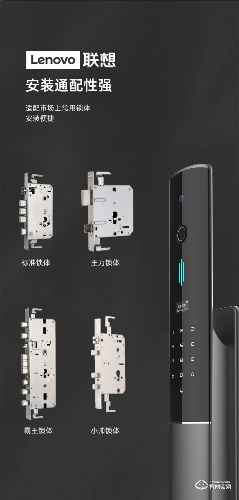 聯想智能鎖X2 防盜門指紋鎖入戶門指紋密碼鎖