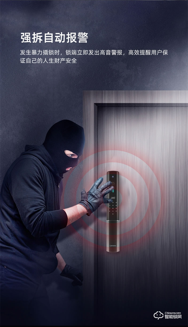 聯想智能鎖X2 防盜門指紋鎖入戶門指紋密碼鎖