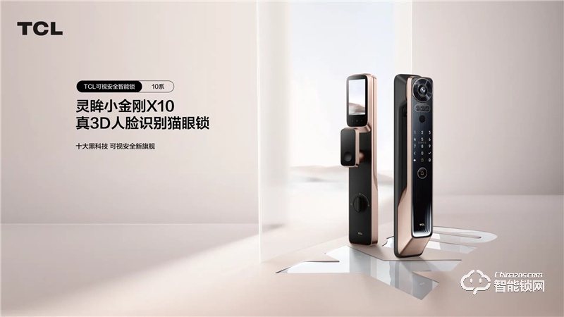 TCL真3D人臉識(shí)別貓眼鎖X10 家用防盜門鎖密碼鎖