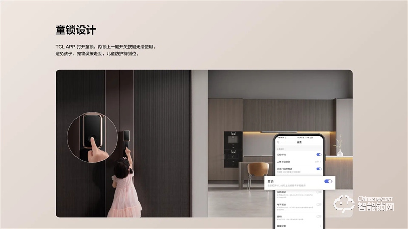 TCL真3D人臉識(shí)別貓眼鎖X10 家用防盜門鎖密碼鎖