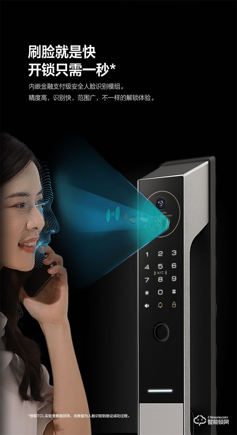TCL指紋鎖家用防盜門X9S全自動3D人臉識別