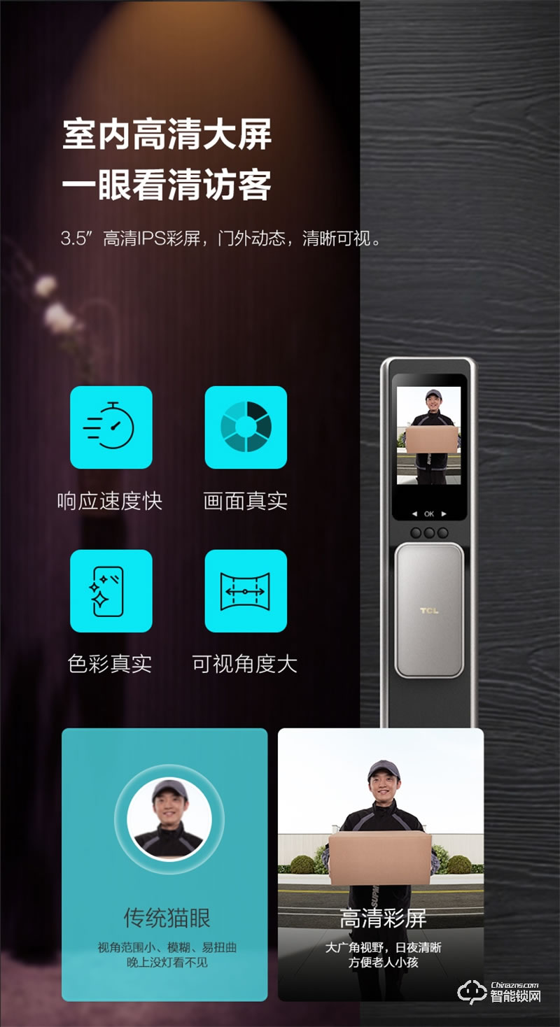 TCL指紋鎖家用防盜門X9S全自動3D人臉識別