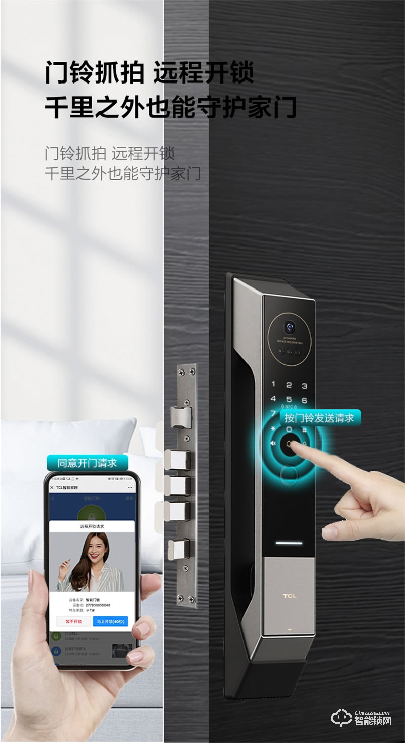 TCL指紋鎖家用防盜門X9S全自動3D人臉識別