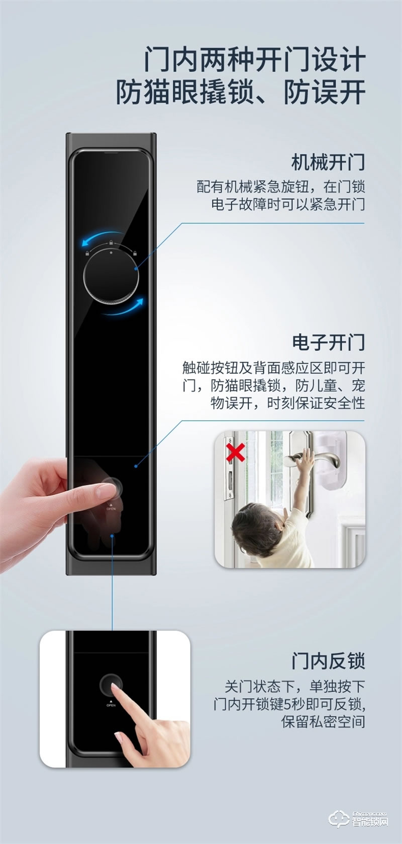 海爾智能門鎖P66 家用防盜門智能鎖密碼鎖