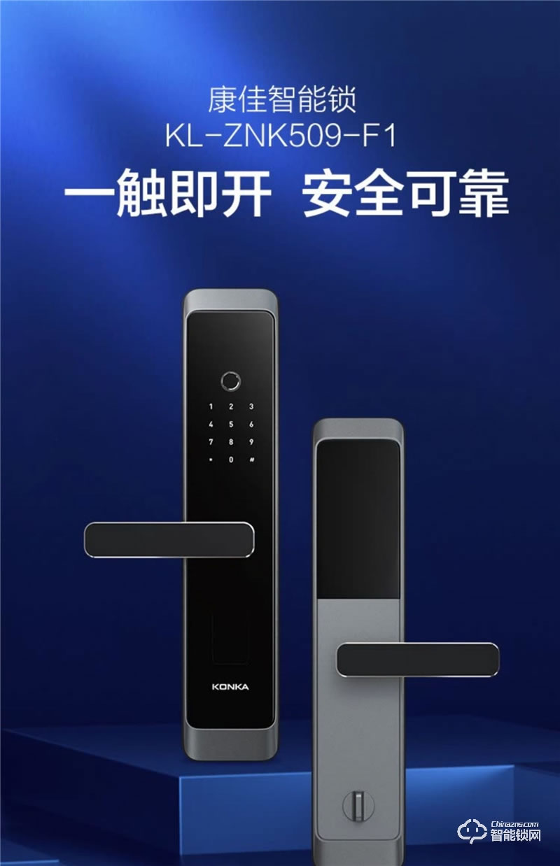 康佳F1智能指紋鎖 密碼指紋鎖防盜門專用智能鎖