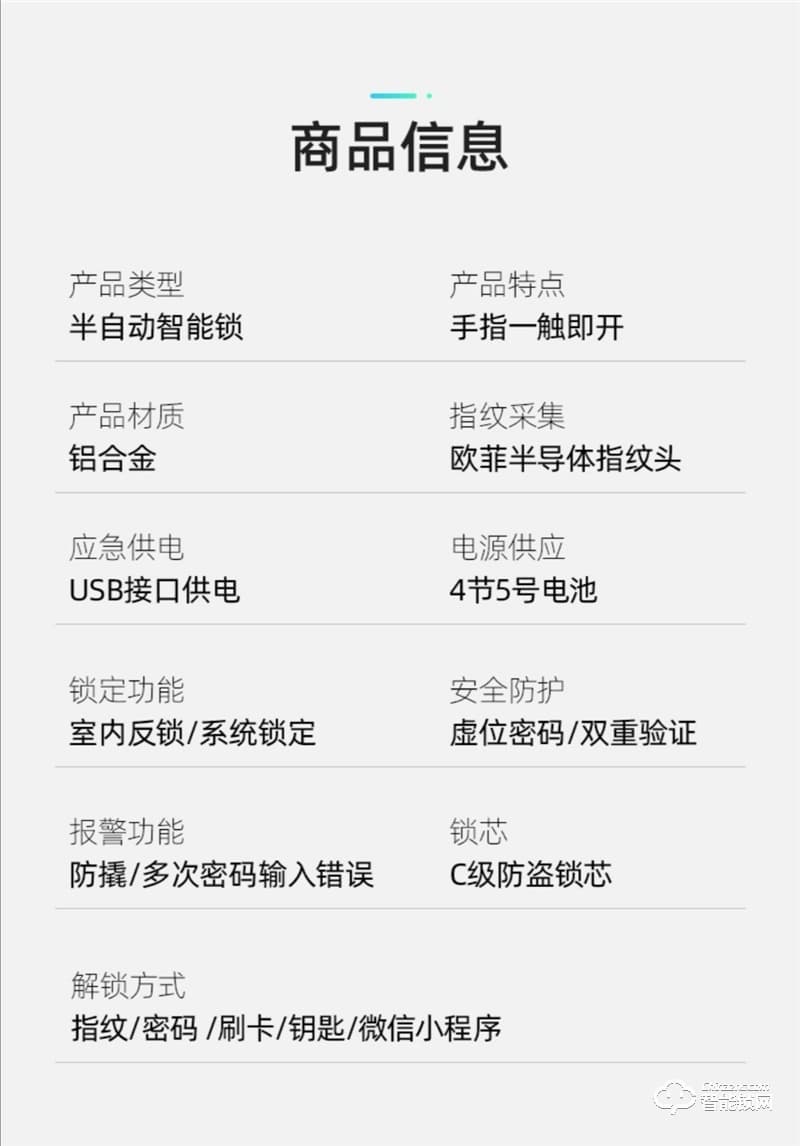 康佳KL-ZNK509-E(L)智能鎖 指紋鎖電子鎖