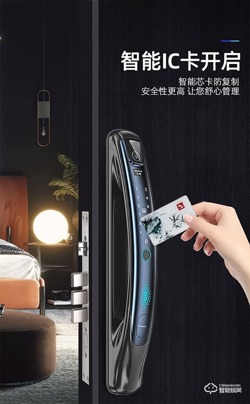 康佳KL-ZNK551-H2（N）智能鎖 全自動(dòng)防盜門電子鎖