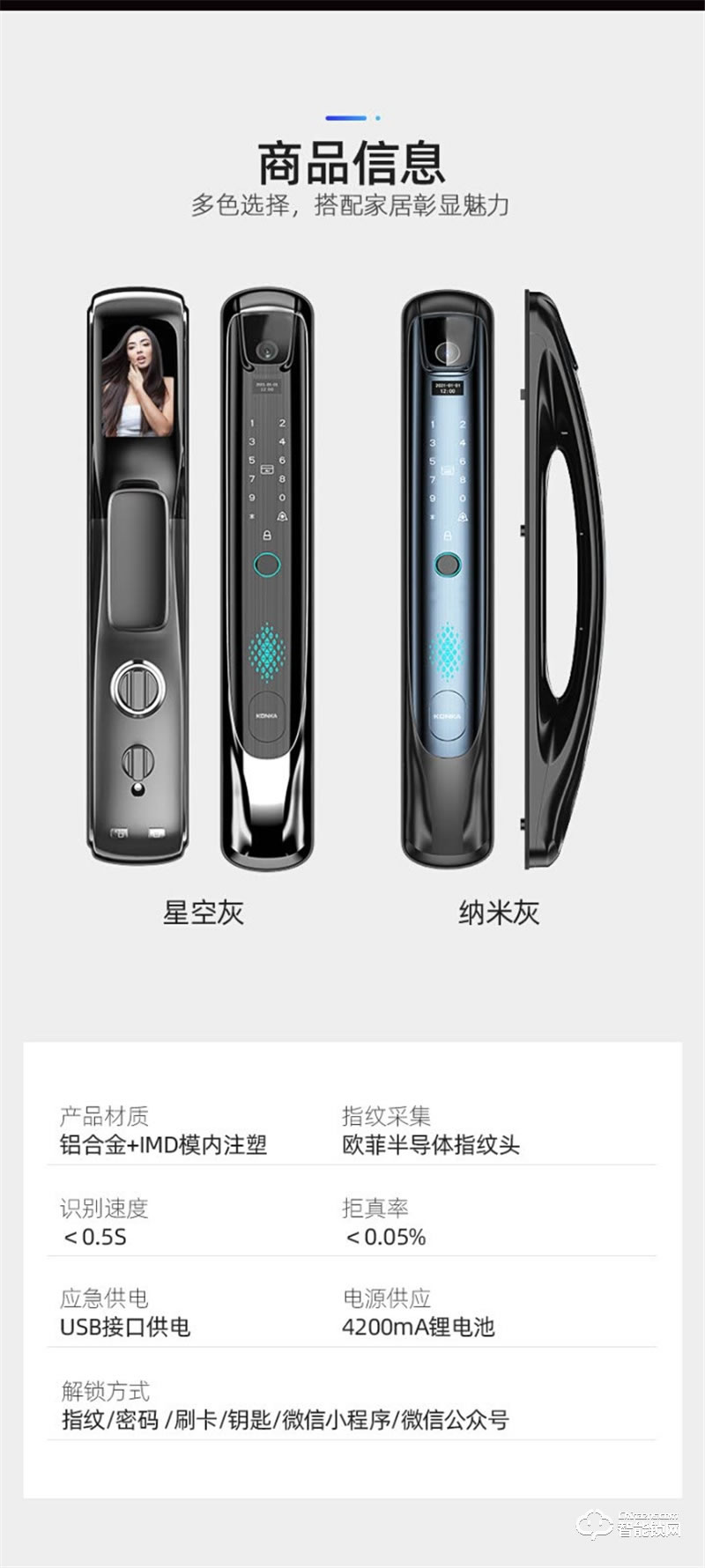 康佳KL-ZNK551-H2（N）智能鎖 全自動(dòng)防盜門電子鎖