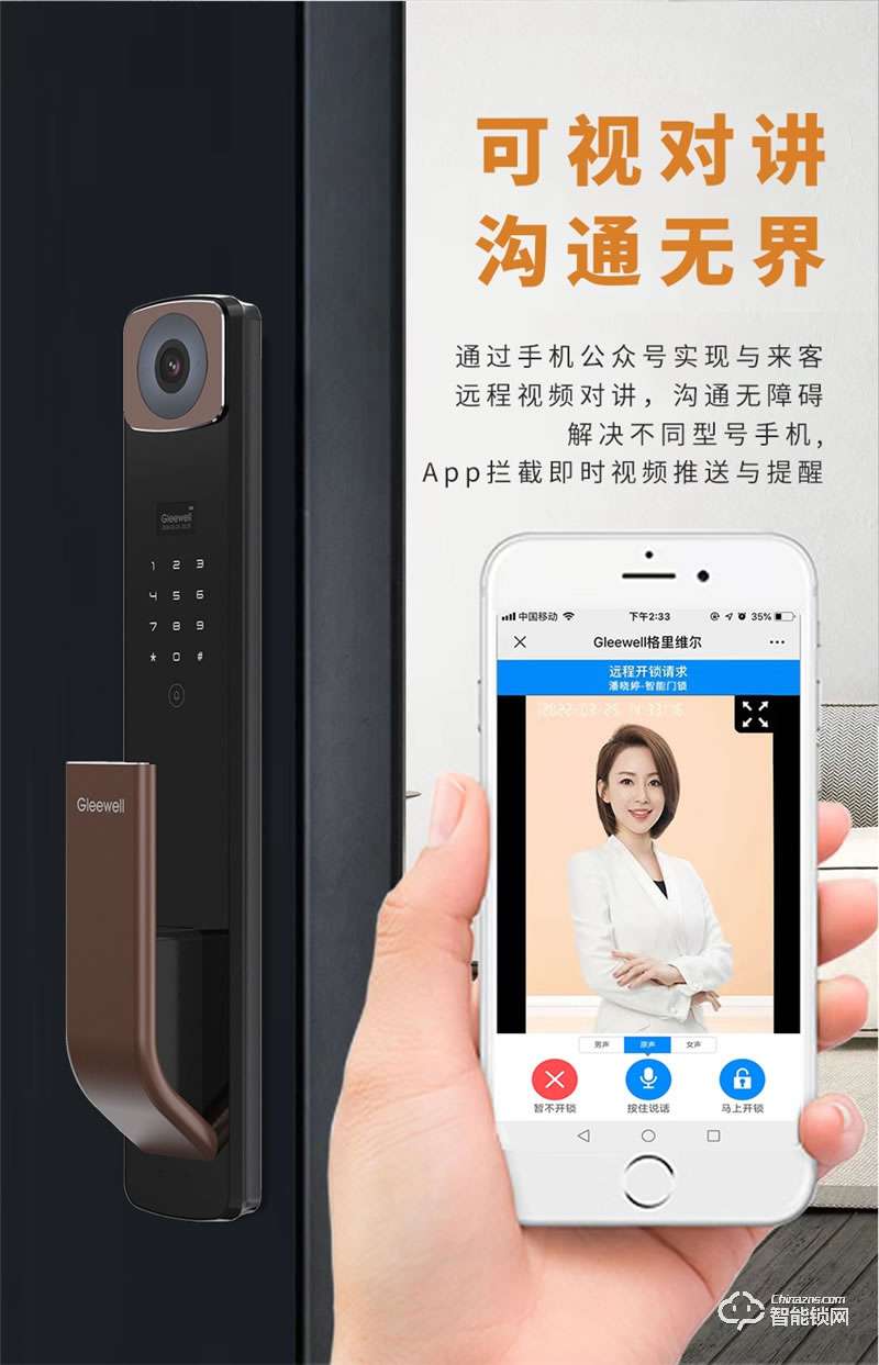 格里維爾暢享H2全自動(dòng)貓眼指紋鎖 智能遠(yuǎn)程可視對(duì)講