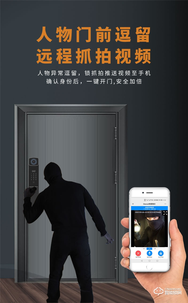 格里維爾暢享H2全自動(dòng)貓眼指紋鎖 智能遠(yuǎn)程可視對(duì)講