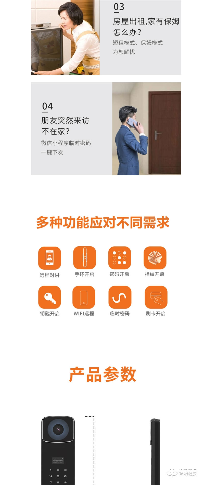 格里維爾暢享H2全自動(dòng)貓眼指紋鎖 智能遠(yuǎn)程可視對(duì)講