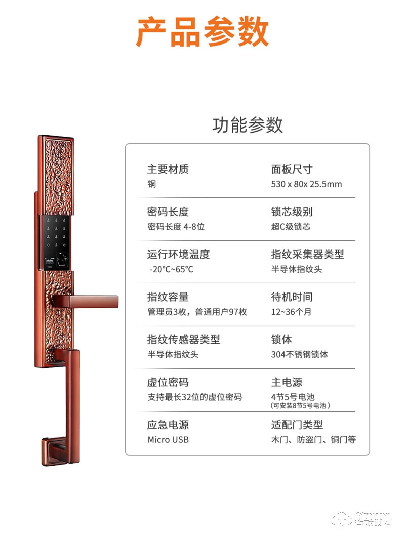 格里維爾純銅智能鎖 魯班8868全自動別墅智能鎖