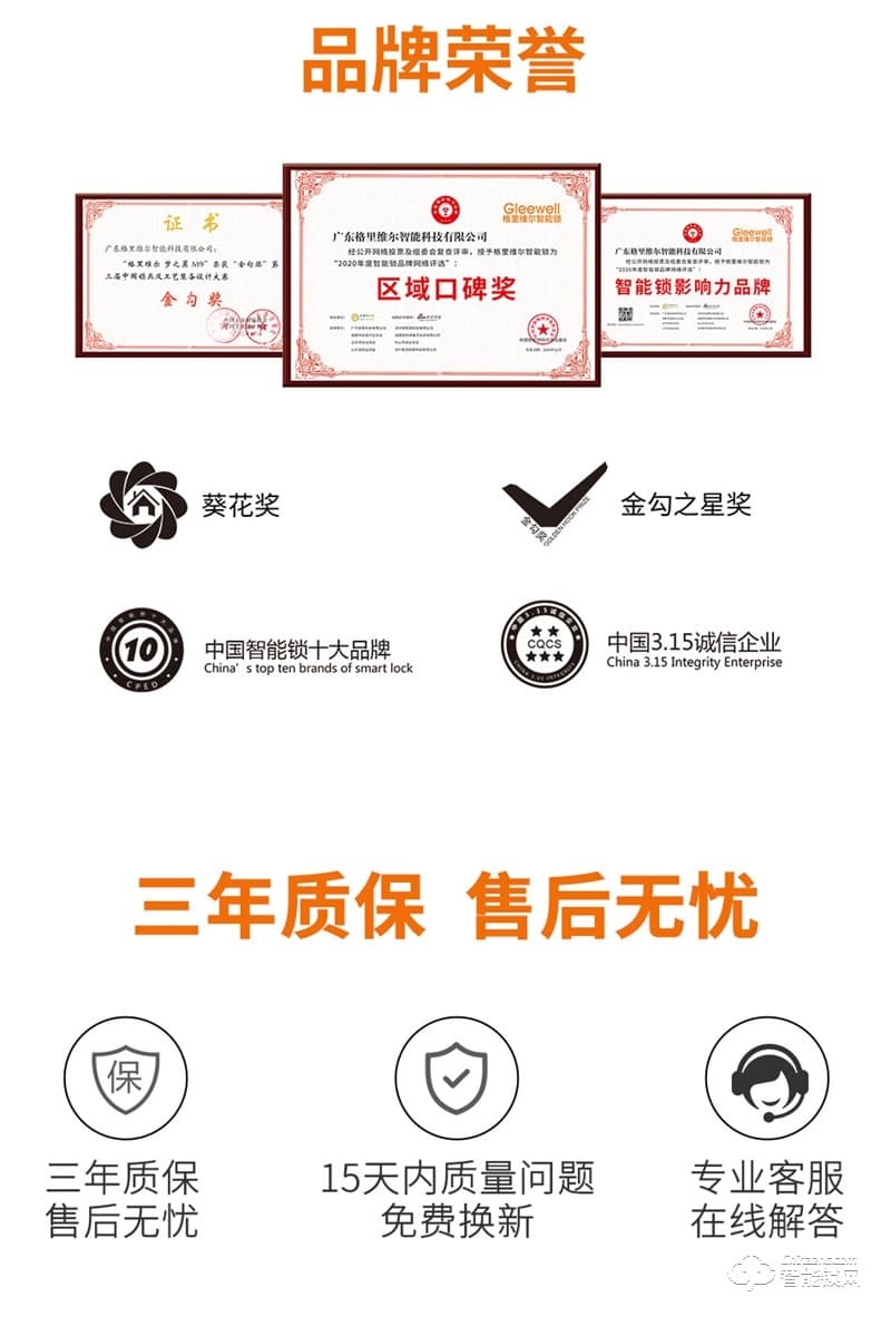 格里維爾純銅智能鎖 魯班8868全自動別墅智能鎖