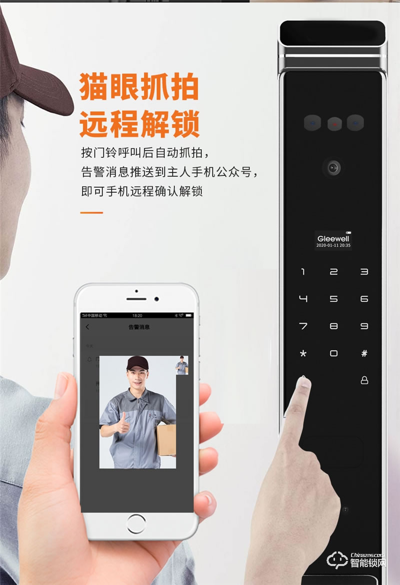 格里維爾魯班9969全自動別墅智能鎖