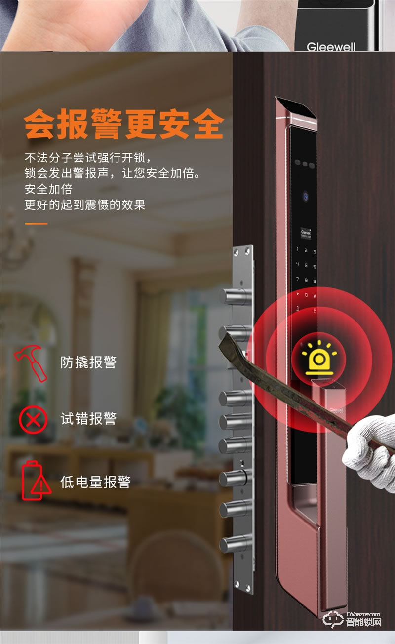 格里維爾魯班9969全自動別墅智能鎖