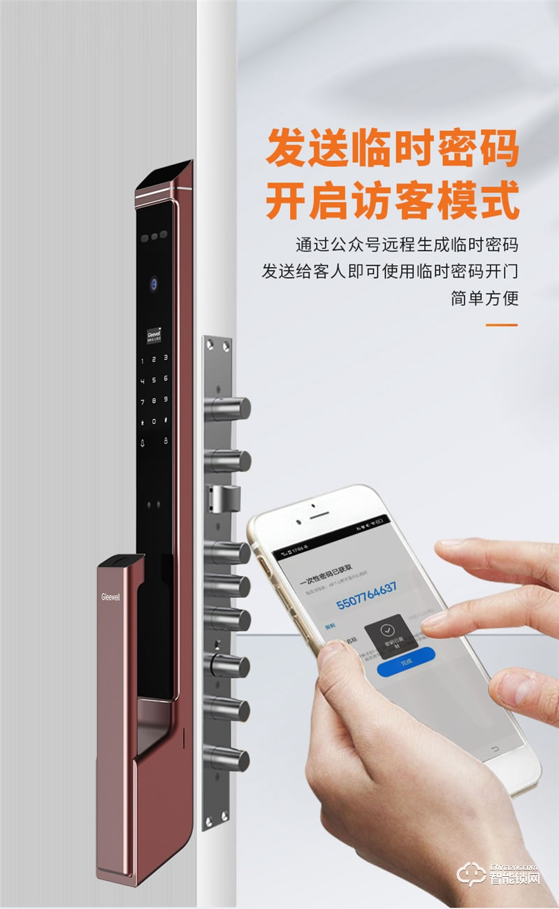 格里維爾魯班9969全自動別墅智能鎖