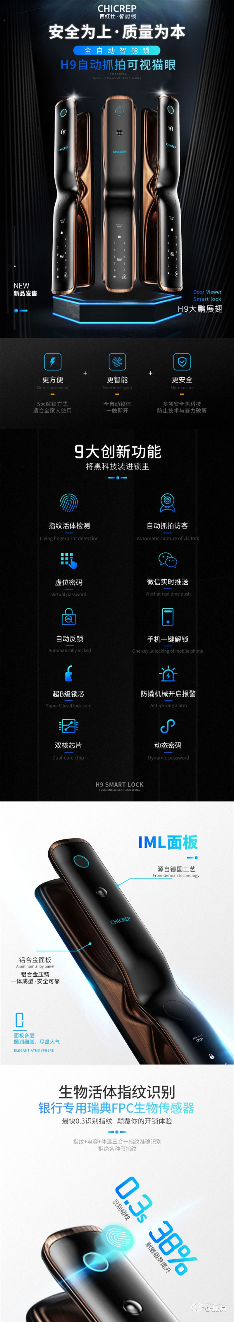 西紅仕智能鎖H9 家用電子鎖防盜智能門鎖
