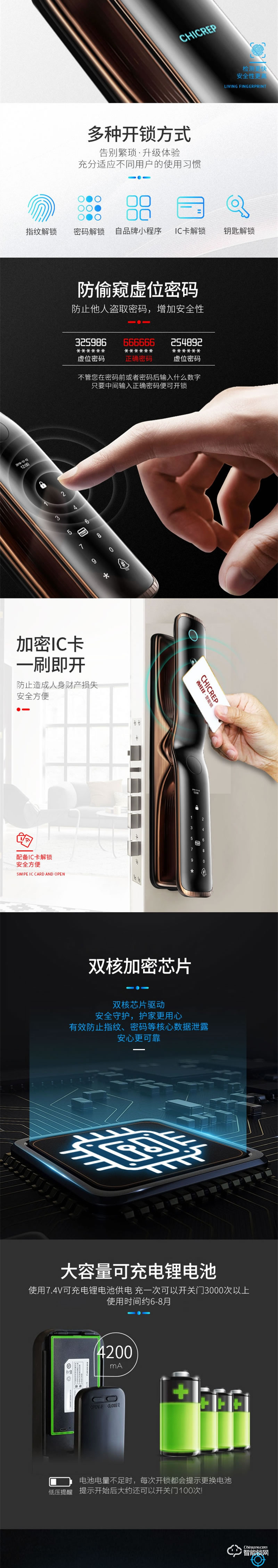 西紅仕智能鎖H9 家用電子鎖防盜智能門鎖