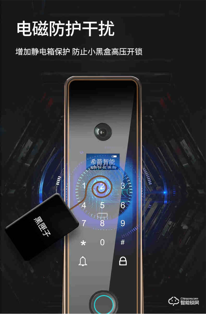 希箭/HOROW指紋鎖Q7 智能鎖防盜門密碼鎖