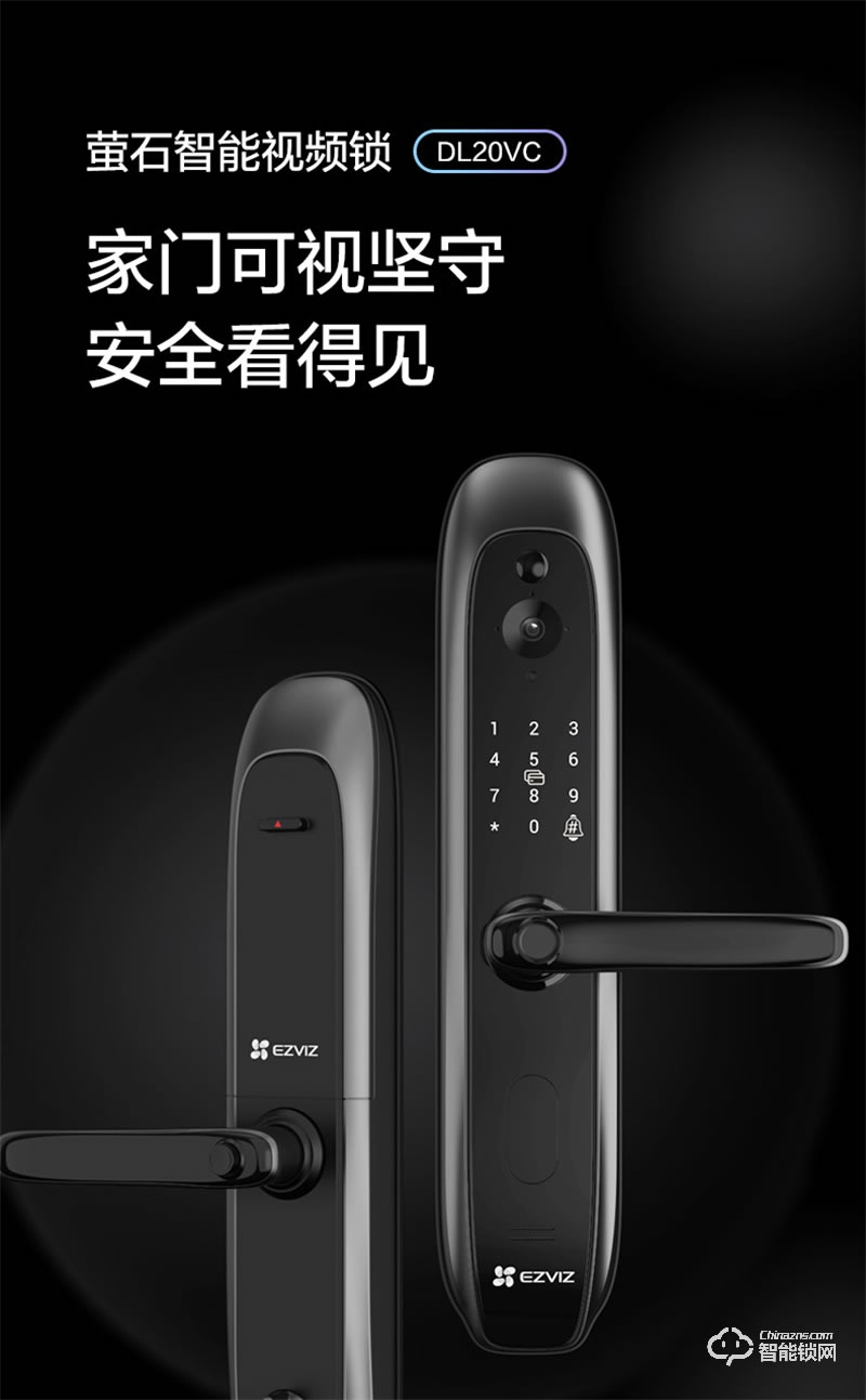 螢石20VC一握開指紋鎖 電子門鎖密碼鎖