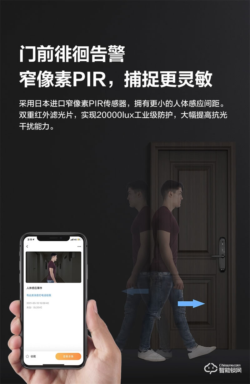 螢石20VC一握開指紋鎖 電子門鎖密碼鎖