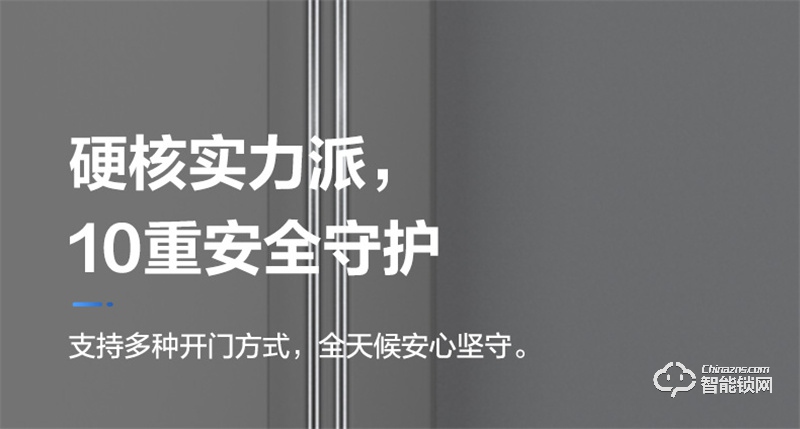 螢石31VS推拉指紋密碼鎖 智能視頻鎖自帶貓眼