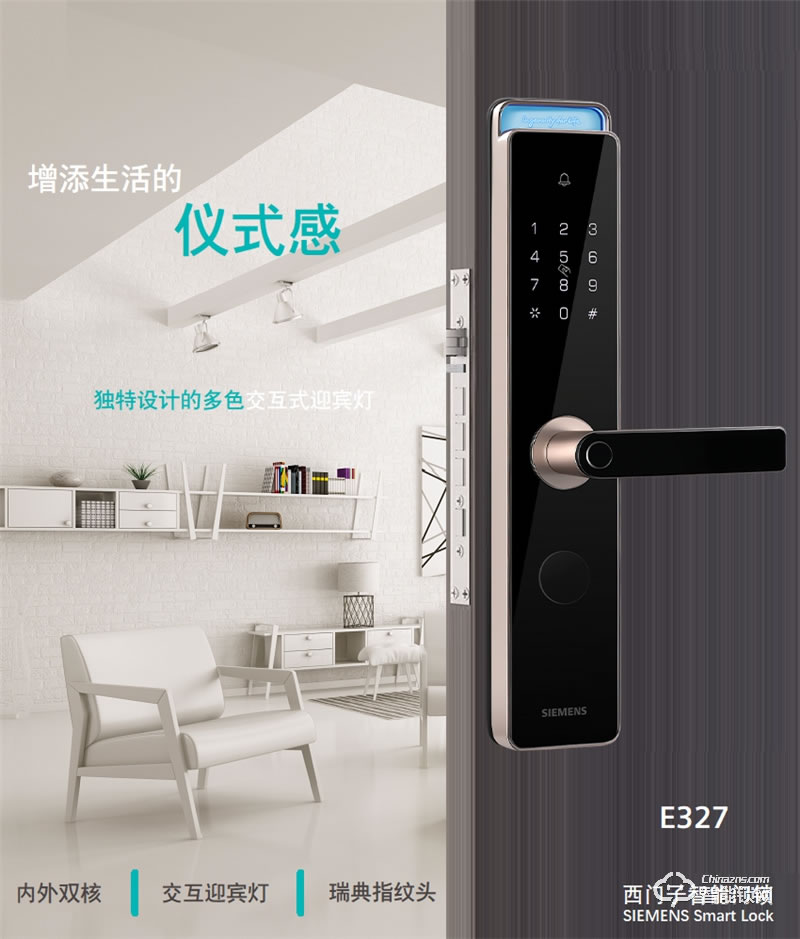 西門(mén)子智能門(mén)鎖E327指紋鎖智能鎖家用電子密碼鎖