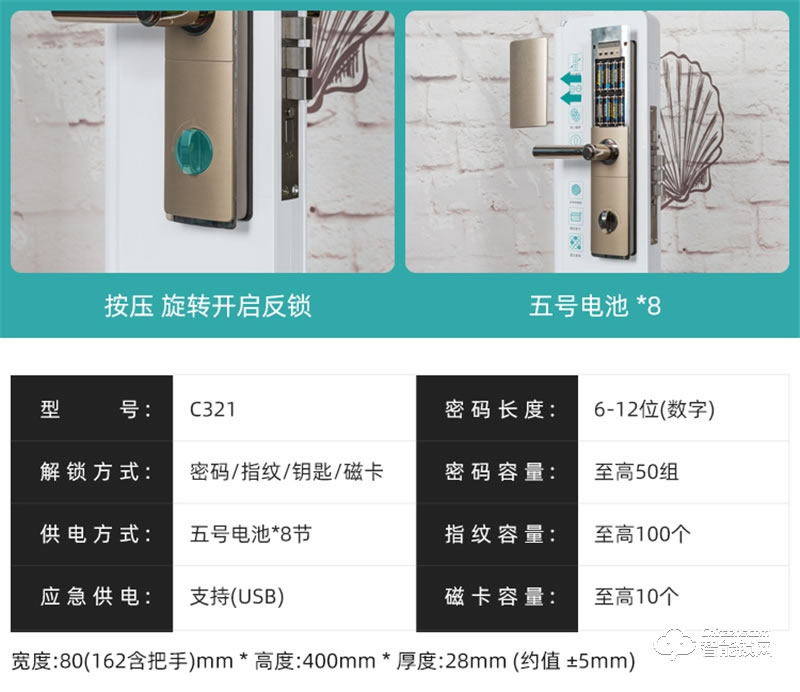 西門子指紋鎖C321 防盜門智能電子鎖