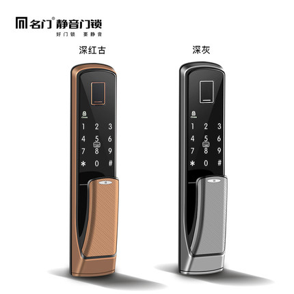 名門智能鎖指紋密碼門鎖 家用防盜門電子鎖