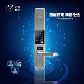 沁居智能防盜指紋鎖 防撞型游離把手 鋅合金面板