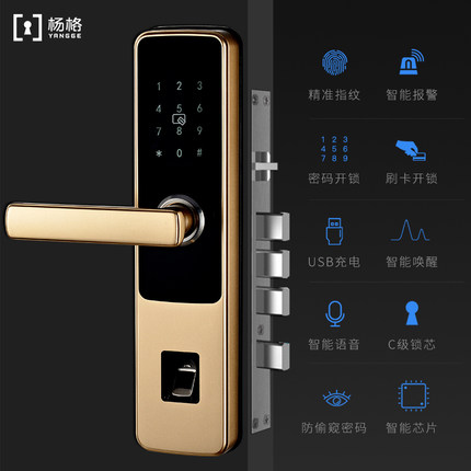 YGS指紋鎖家用智能鎖防盜門鎖智能鎖電子門鎖 大門鎖感應(yīng)8870
