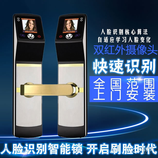 歐超人臉識別鎖 防盜門鎖 英倫華寶160628