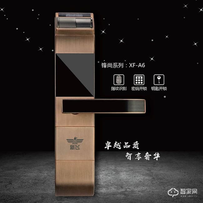 新飛FPC生物活體指紋鎖  超C級防盜鎖芯