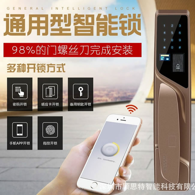 顧思特APP全自動指紋密碼鎖 家用室內門鎖