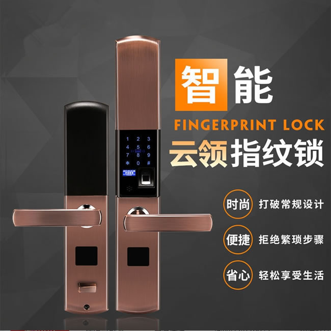 云領(lǐng)高端家用電子密碼鎖 滑蓋指紋鎖