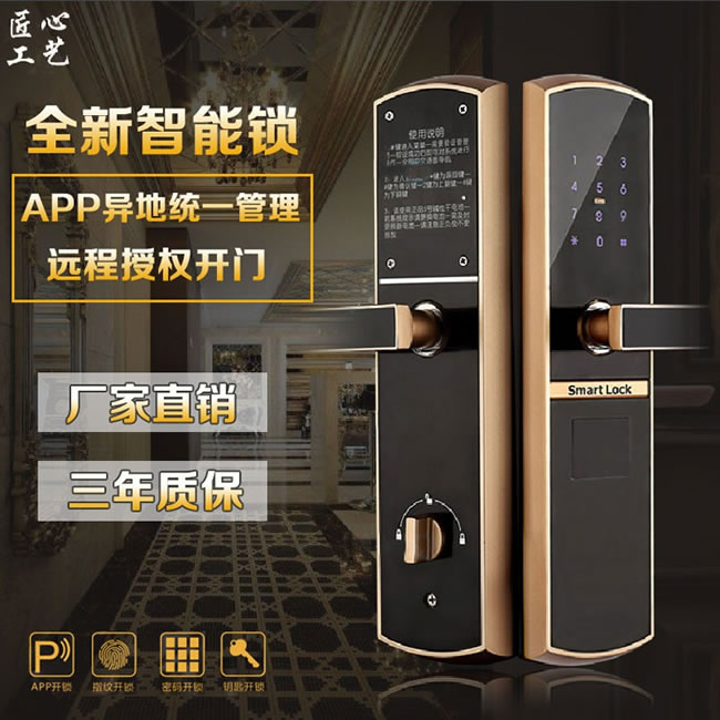 云領(lǐng)酒店公寓智能鎖 辦公短租電子密碼鎖