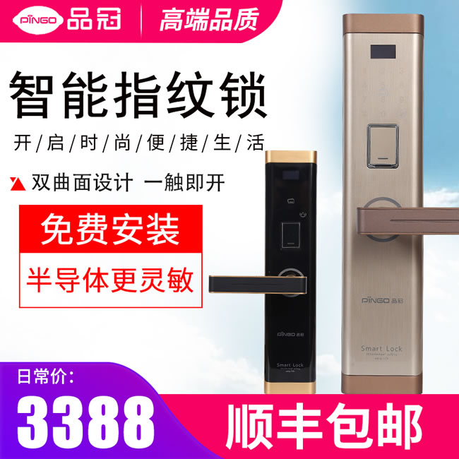 榮事達品冠指紋鎖小智13 雙曲面設計/一觸即開