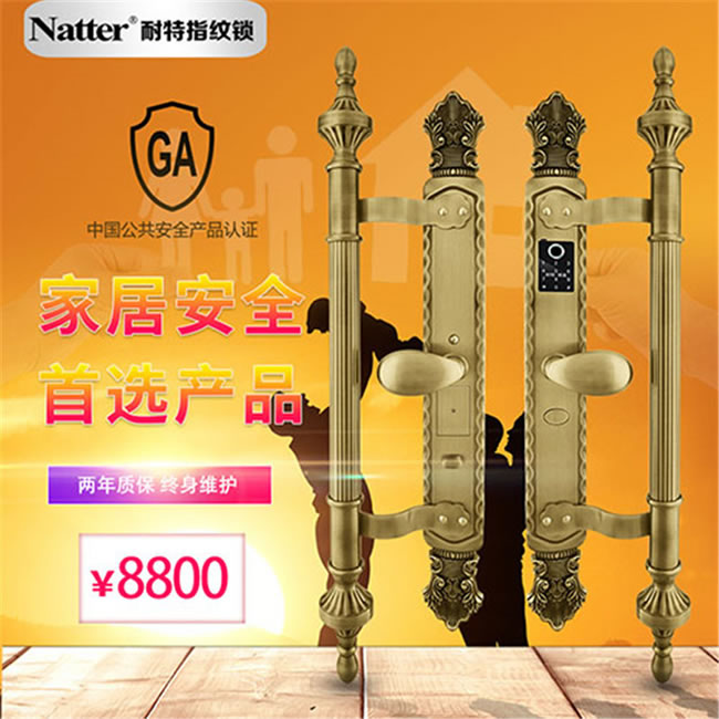 耐特高級指紋鎖 K8指紋鎖