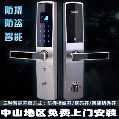 高利指紋密碼鎖 智能電子鎖 觸摸屏家用防盜門(mén)鎖指紋鎖
