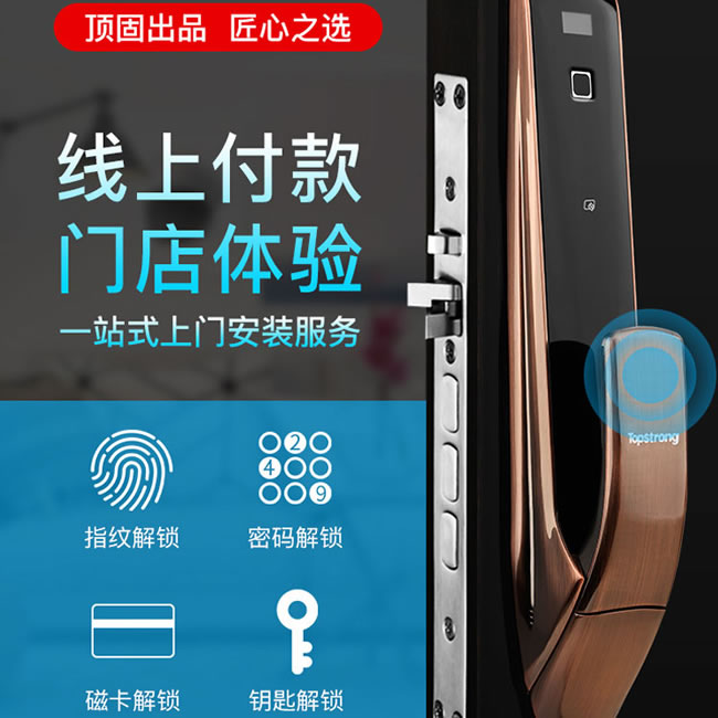 頂固安全指紋鎖 全自動(dòng)推拉智能鎖T1