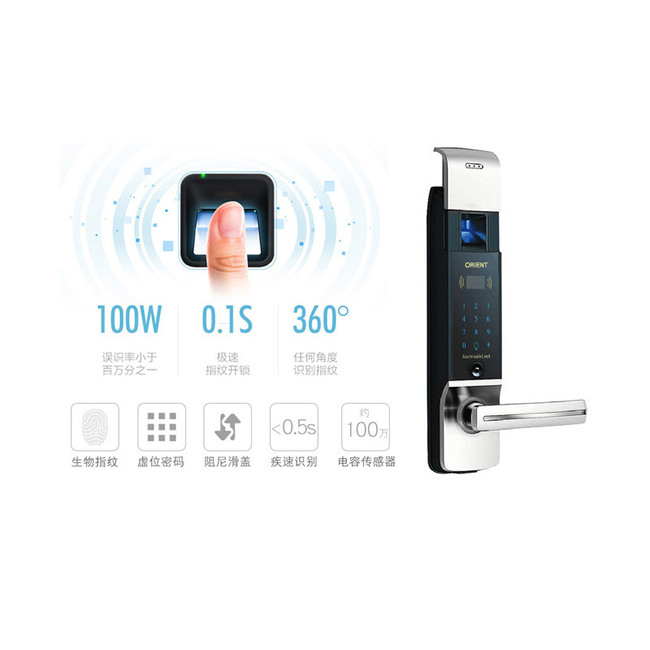奧聯(lián)智能鎖 小滑蓋指紋密碼鎖 防盜門智能鎖