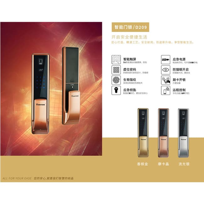 通用智能鎖D209 推拉式智能指紋鎖 防盜智能密碼鎖