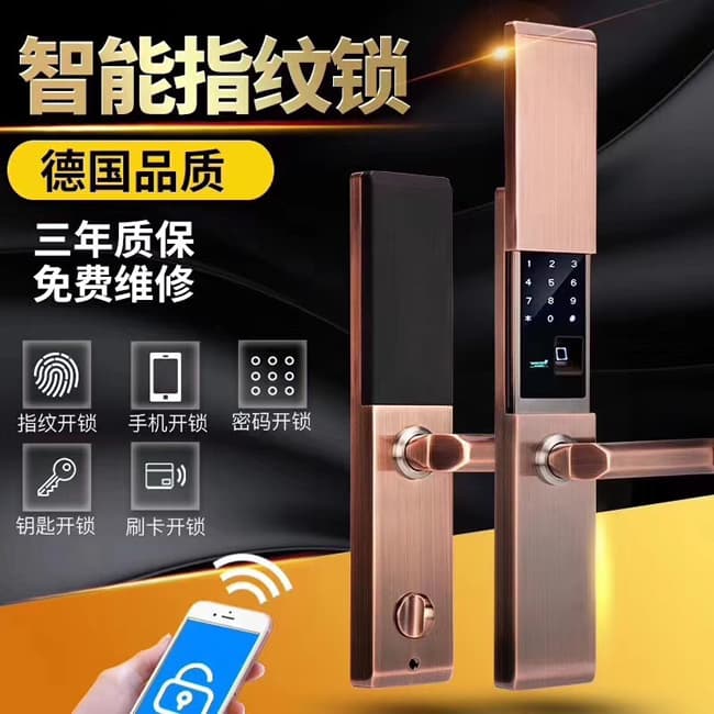 安享指紋鎖 滑蓋指紋鎖 家用防盜電子密碼鎖