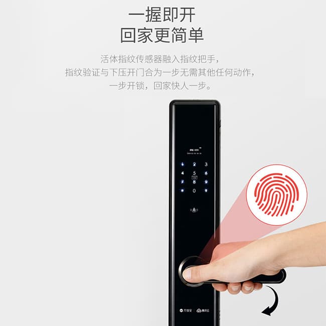 萬(wàn)佳安智能鎖 騰訊云智能鎖L5 直板指紋密碼鎖