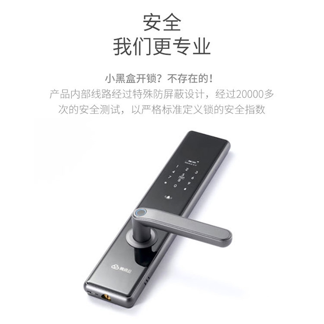 萬(wàn)佳安智能鎖 騰訊云智能鎖L5 Pro 指紋密碼鎖