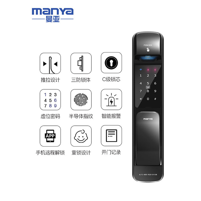 曼亞智能鎖 智能指紋鎖密碼鎖防盜門家用全自動指紋鎖P8