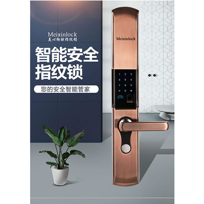 美心物聯智能鎖 家用滑蓋指紋密碼鎖