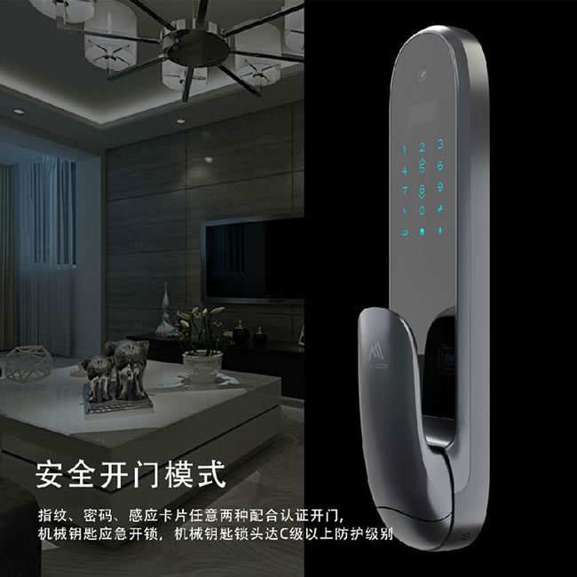 摩力指紋鎖 A8家用智能密碼手機APP鎖