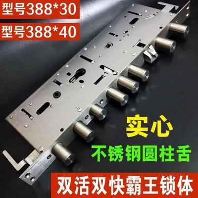 施曼德智能鎖 霸王鎖體