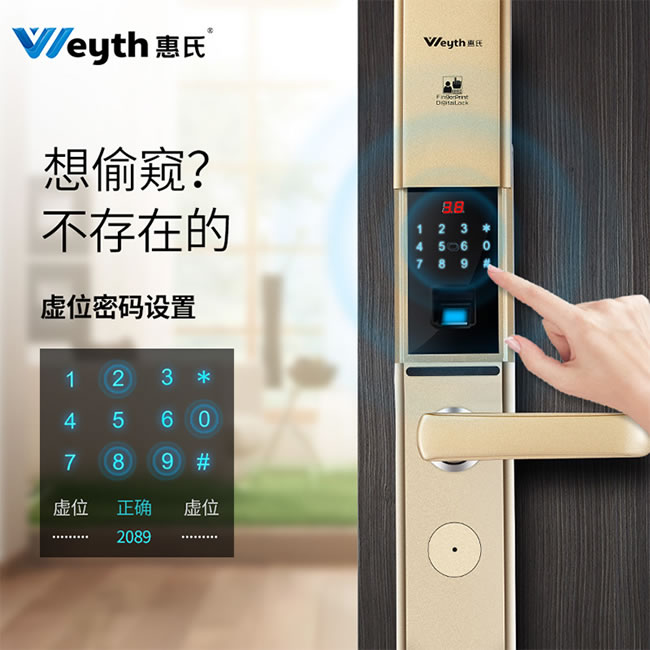 惠氏智能鎖 X1手機APP智控房門智能鎖